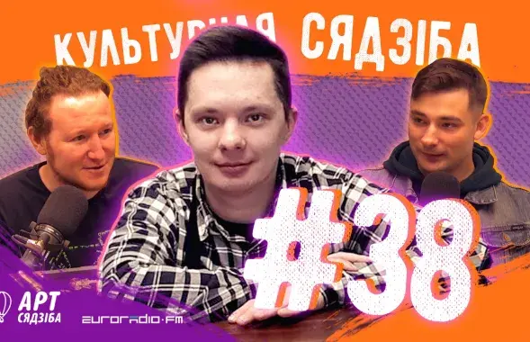 &quot;Культурная сядзіба&quot; #38