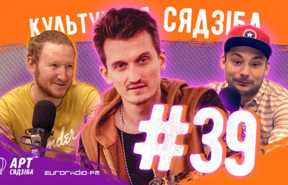 &quot;Культурная сядзіба&quot; #39