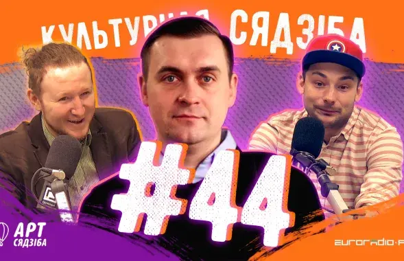 &quot;Культурная сядзіба&quot; #44