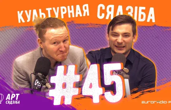 &quot;Культурная сядзіба&quot; #45