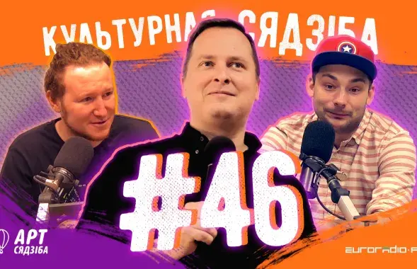 &quot;Культурная сядзіба&quot; #46