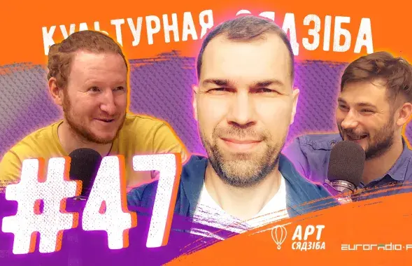 &quot;Культурная сядзіба&quot; #47