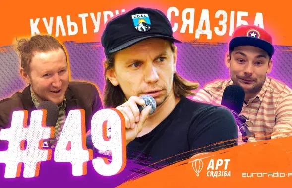 &quot;Культурная сядзіба&quot; #49
