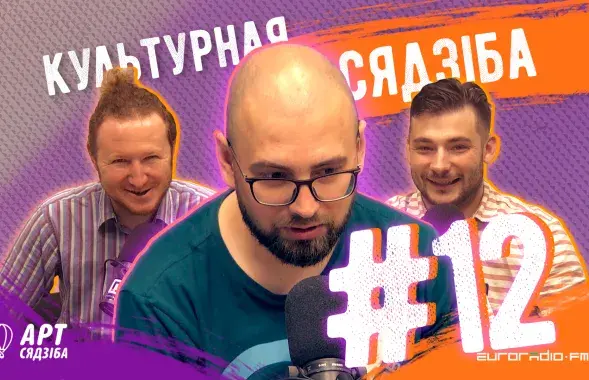 Еврорадио