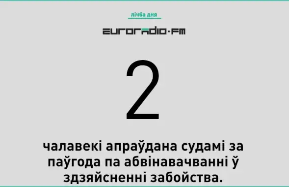 Один избежал наказания по обвинению в незаконном обороте наркотиков, еще один человек оправдан по обвинению в насилии или угрозе применения насилия в отношении сотрудника милиции.