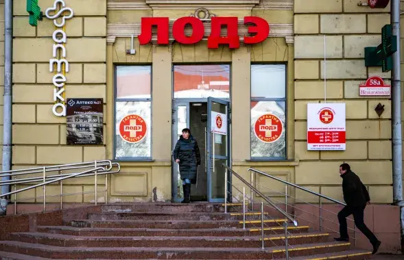 Мінскі філіял медцэнтра &quot;Ладэ&quot; / фота з сацсетак