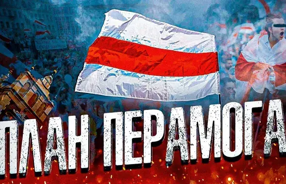 Дыверсію здзейснілі ўдзельнікі плана "Перамога" / t.me/bypol/
