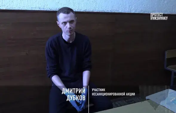 Дмитрий Дубков после задержания / ctv.by​