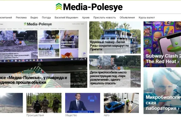 Напярэдадні ў рэдакцыі &quot;Медыя-Палесся&quot; і дома ў журналістаў прайшлі ператрусы&nbsp;