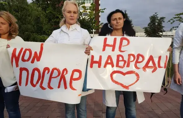 &nbsp;Акция протеста медиков собрала около 100 человек / Еврорадио