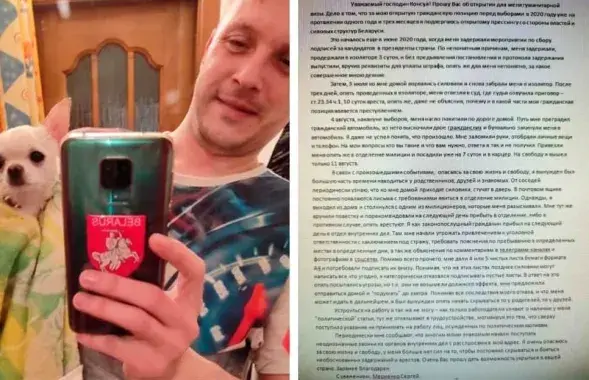 Сяргей Мярненка звяртаўся ў візавы цэнтр па гуманітарную польскую візу / @viasna96​