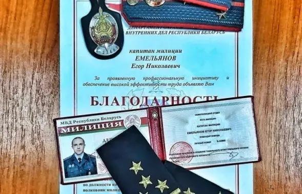 Сярод пазбаўленых званняў і капітан міліцыі запасу Ягор Емяльянаў&nbsp;/&nbsp;www.instagram.com/jeghor&nbsp;