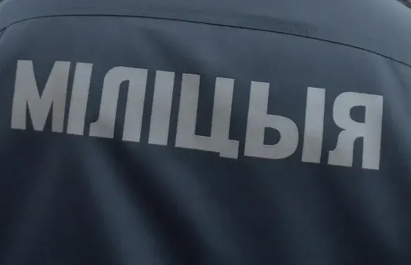 Милиция / lnc.by