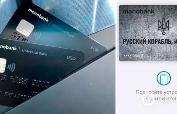 Так выглядят нынешние карточки Monobank