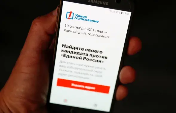 Перад выбарамі ў Дзярждуму ў Расіі пачалі блакаваць дадатак-падказку Аляксея Навальнага​ / Reuters