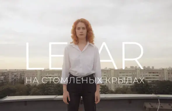 LEAR