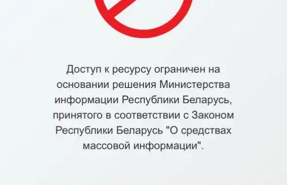 У Беларусі перастаў адкрывацца сайт Naviny.online