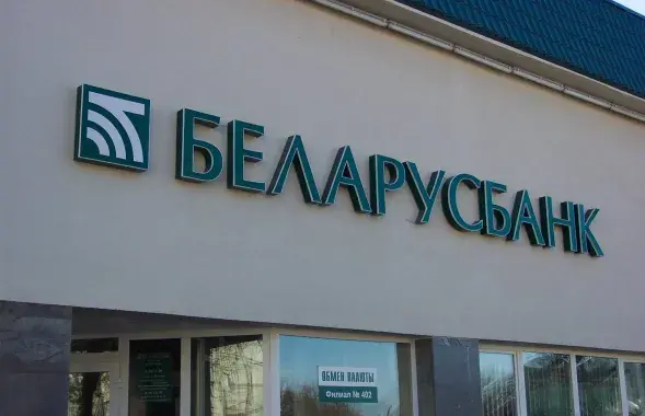 "Беларусбанк" папярэджвае аб ашуканцах / newsbel.by
