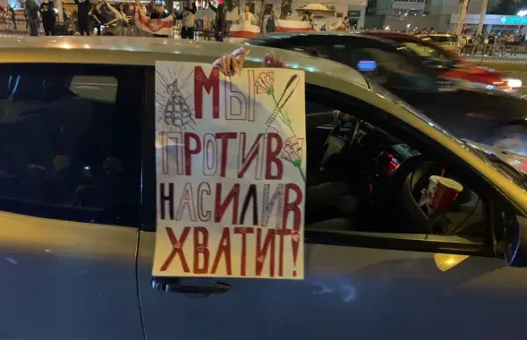 Минчане протестуют против насилия силовиков / Еврорадио