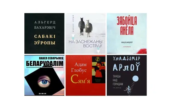 Обложки записанных книг