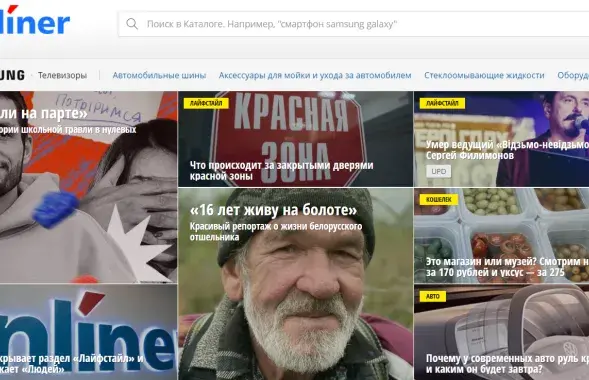 Onliner абвясціў пра перазапуск&nbsp;раздзела &quot;Людзі&quot; і з&#39;яўленне новай рубрыкі &quot;Лайфстайл&quot;