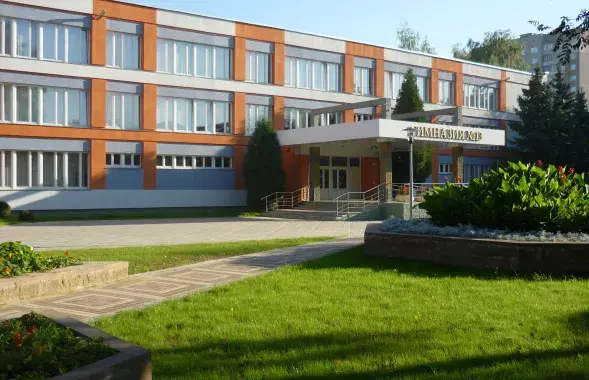 Фото:&nbsp;gymn13.minsk.edu.by