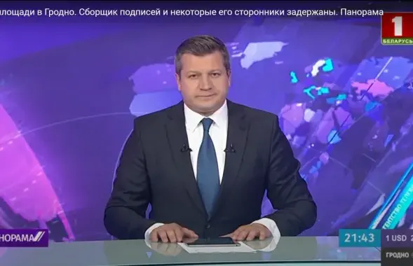 У праграме &quot;Панарама&quot; на Беларусь 1 распавялі пра затрыманне блогера Сяргея Ціханоўскага