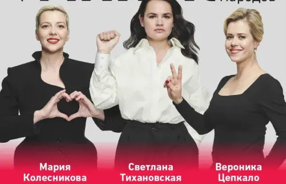 Анонс агітацыйнага мерапрыемства / фота з сацсетак