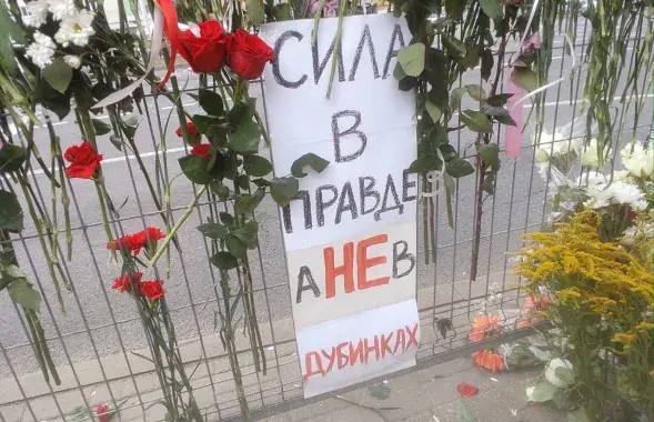 К месту гибели Тарайковского люди&nbsp;несут цветы / Еврорадио