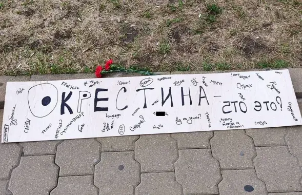 Перфоманс, прысвечаны катаванням у ізалятары / Еўрарадыё