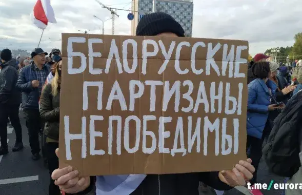 Плакат на Партызанскім маршы ў Мінску 18 кастрычніка 2020 года / Еўрарадыё