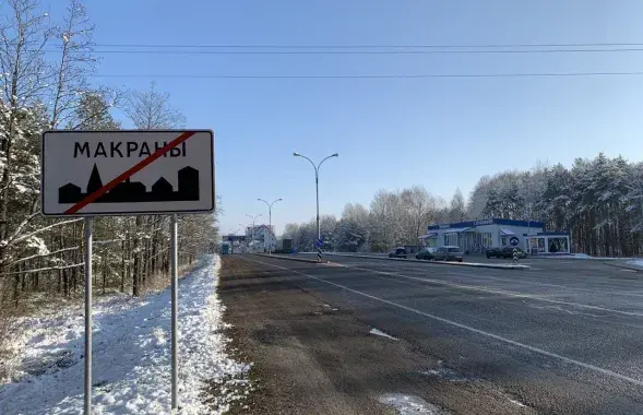 Пункт пропуску Макраны / Еўрарадыё​