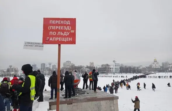Екатеринбург 21 января 2021 года / &quot;Новая газета&quot;