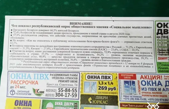 &quot;Жыроўкі&quot; ў Брэсце / &quot;Белсат&quot;