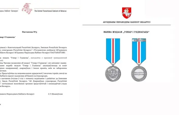 Решать, кто получит награду, будет специальная комиссия
