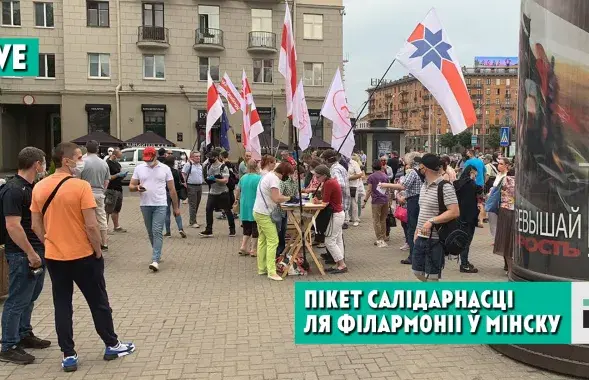 Пикет на площади Якуба Колоса в Минске / Кадр из стрима