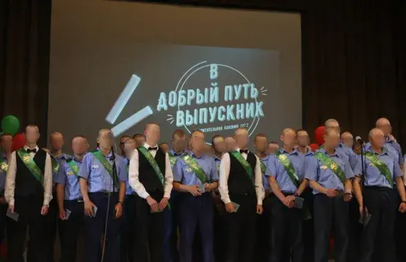 У некаторых падлеткаў у Бабруйскай выхаваўчай калоніі на грудзях жоўтыя біркі /&nbsp;spring96.org
