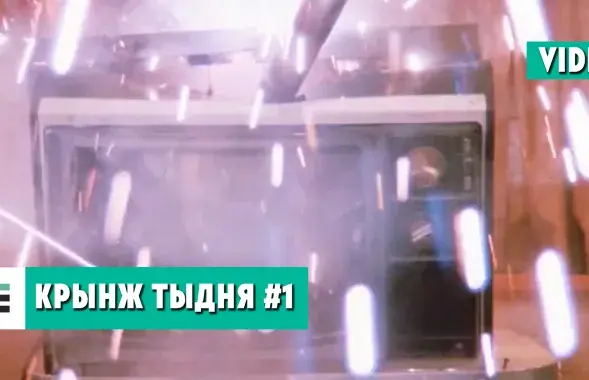 Кринж недели #1