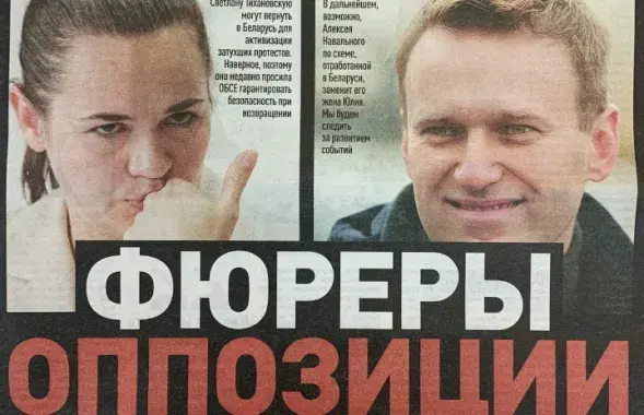 Первая страница сегодняшнего номера &quot;Минской правды&quot;​