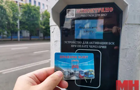 У Мінску застануцца толькі праязныя на пэўную колькасць паездак або на пэўны тэрмін / minsknews.by