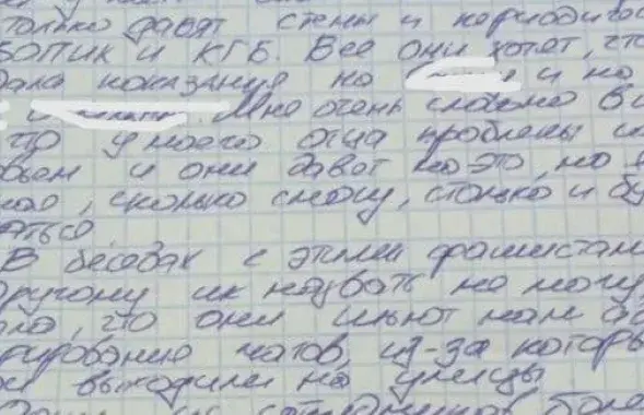 Провокационное письмо / t.me/vsviasna