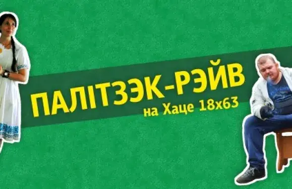Афиша ивента.