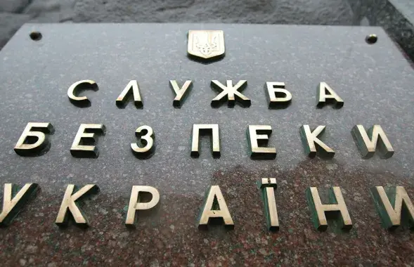 Служба безопасности Украины / censor.net