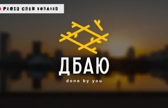 Проект &quot;Дбаю&quot;