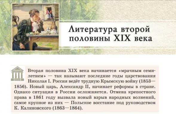 Страница учебника​
