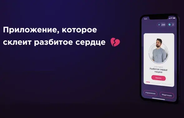 Праграма EX ME дапаможа склеіць разбітае сэрцайка