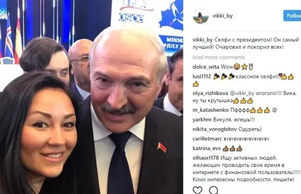 То самое селфи. Скриншот: KYKY.org