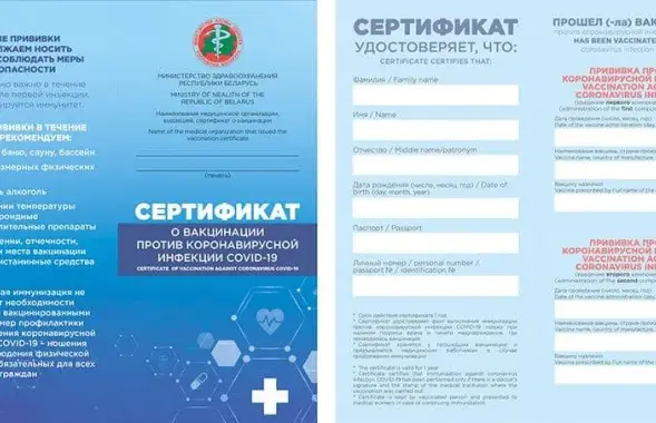 Сертификат о вакцинации от COVID-19​