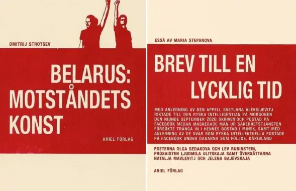 Обложки книг / Еврорадио