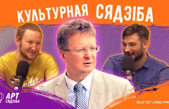 &quot;Культурная сядзіба&quot; #19 с Винцуком Вечёрко